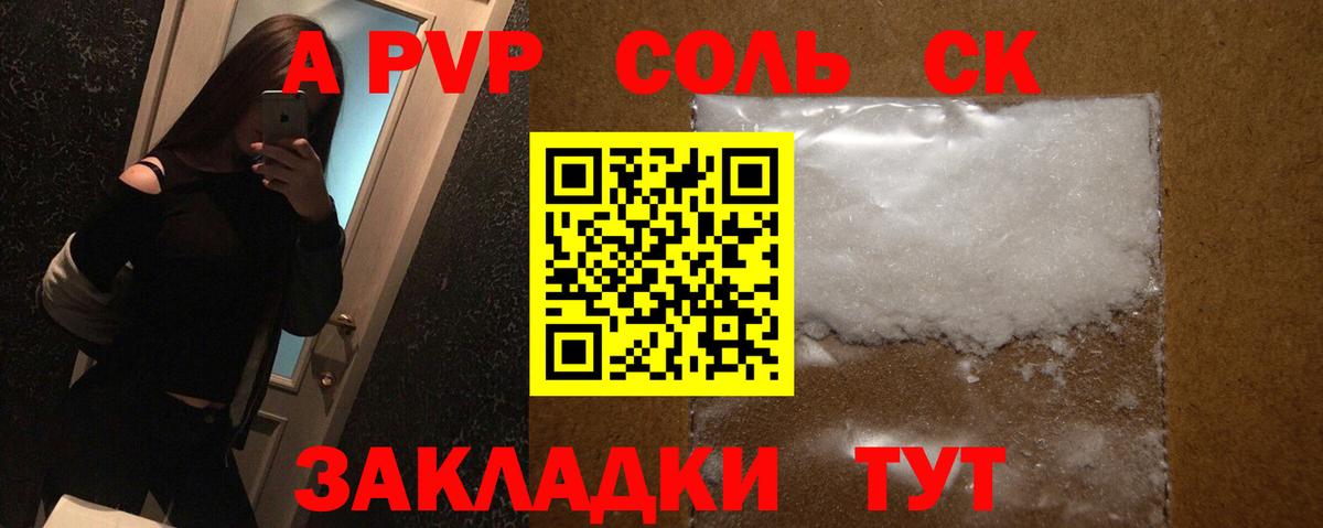 Alpha-PVP Crystall  купить наркотики сайты  Вход с VPN  Бахчисарай  A PVP VHQ  A-PVP кристаллы  Альфа ПВП 