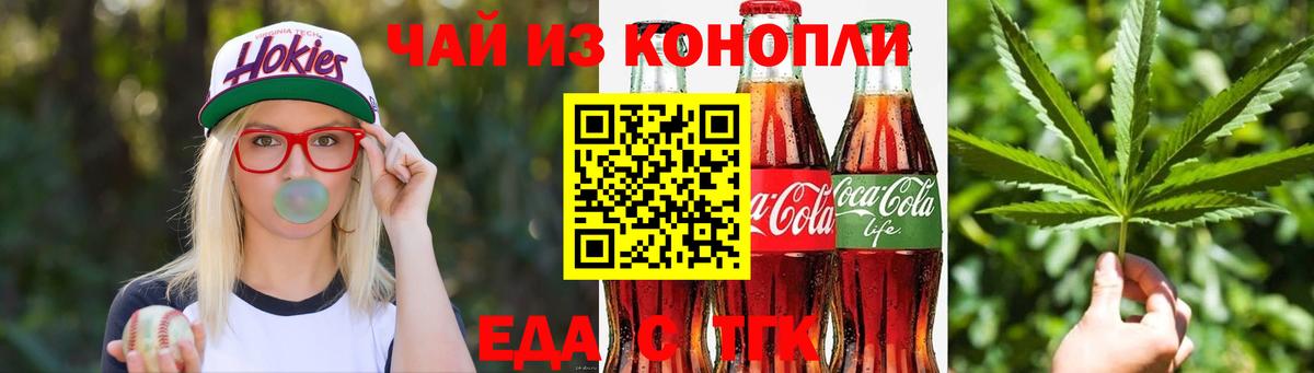 Canna-Cookies конопля Бахчисарай