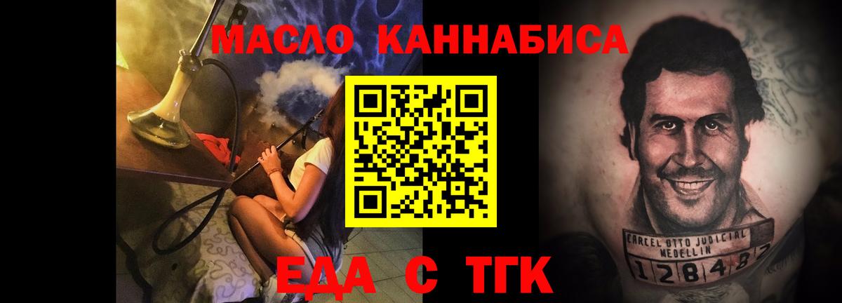 Canna-Cookies конопля  Вход с VPN  Бахчисарай 
