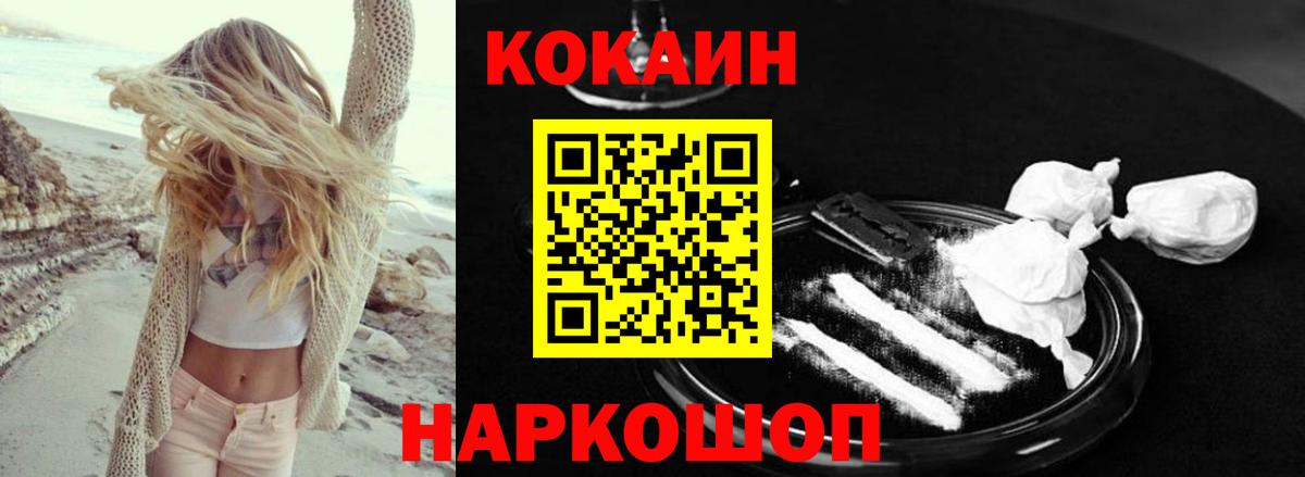 КОКАИН 97% Бахчисарай