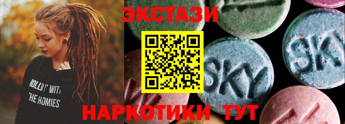 Бахчисарай  ЭКСТАЗИ Cube  Вход с VPN  shop телеграм  Ecstasy VHQ 