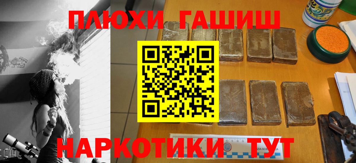Бахчисарай  наркошоп  ГАШИШ Изолятор  Вход с VPN  ГАШ AMNESIA HAZE  ГАШИШ 