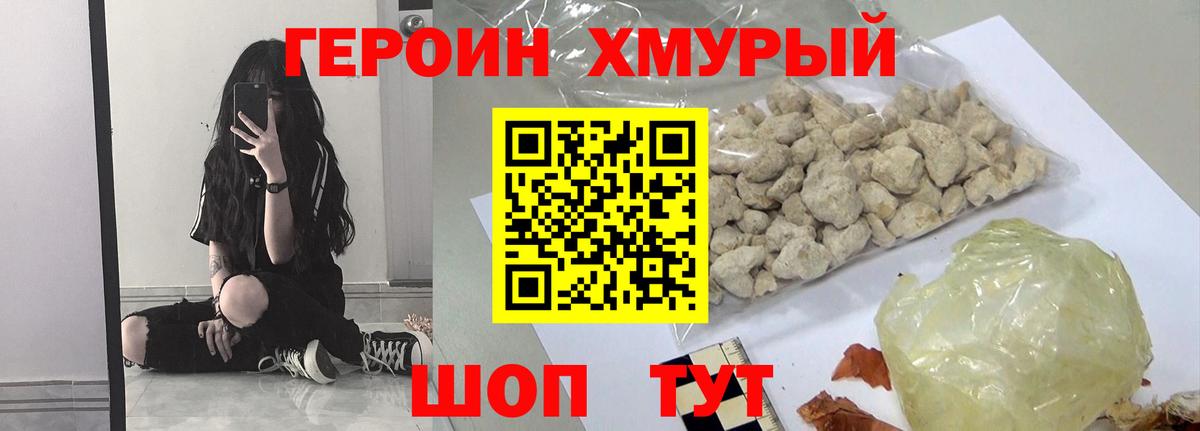 Бахчисарай  ГЕРОИН герыч  Вход с VPN 