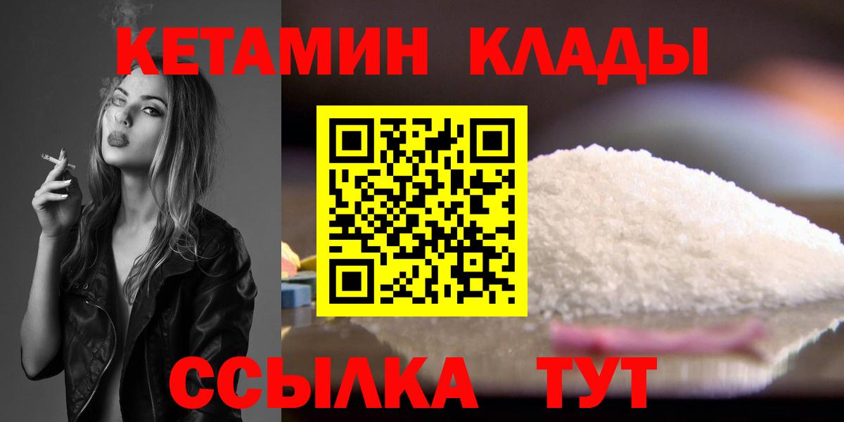 Бахчисарай  КЕТАМИН VHQ  Вход с VPN 