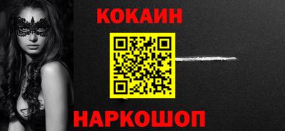 гидра Железноводск