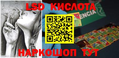 гидра Железноводск