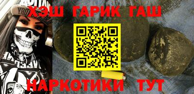 гидра Железноводск