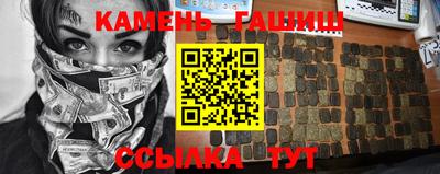 гидра Железноводск