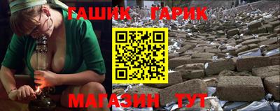 гидра Железноводск