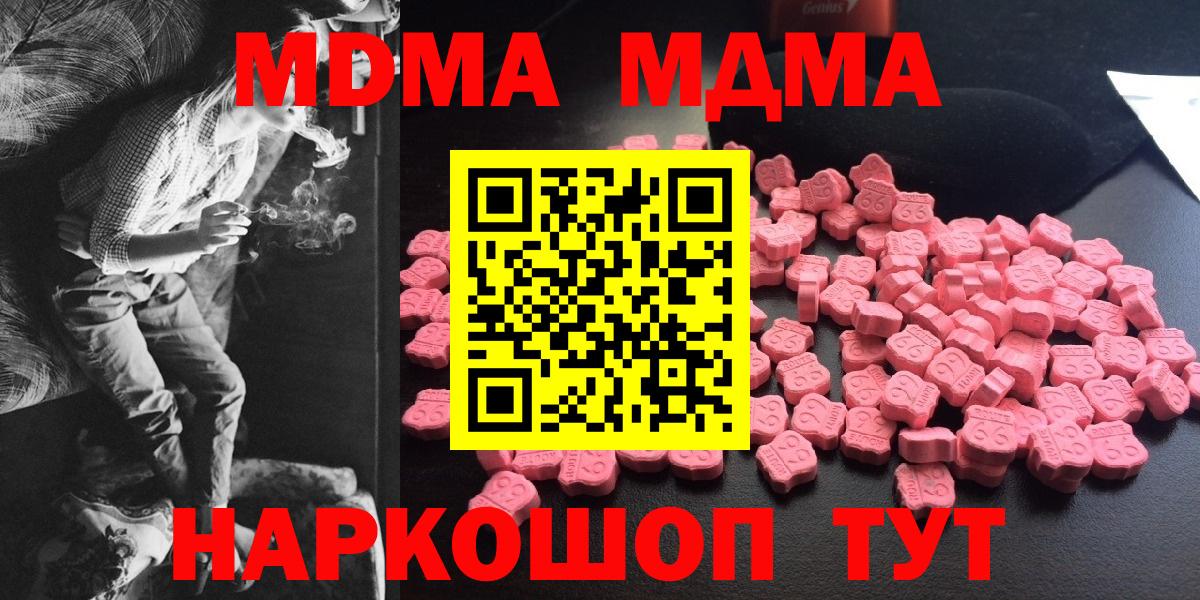 Бахчисарай  MDMA VHQ  МДМА  Вход с VPN 