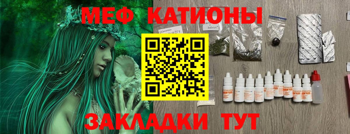 МЕФ VHQ  Меф  МЯУ-МЯУ  Бахчисарай  mega как войти  Вход с VPN 