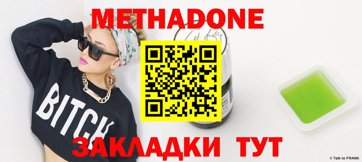 МЕТАДОН белоснежный  Вход с VPN  Бахчисарай  мега зеркало  Метадон мёд 