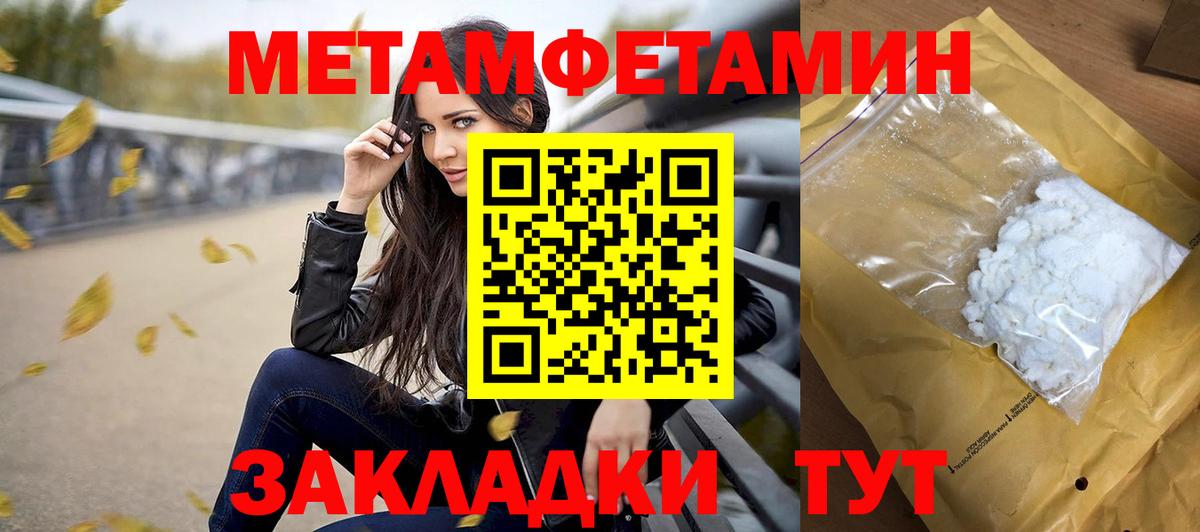 Метамфетамин витя Бахчисарай